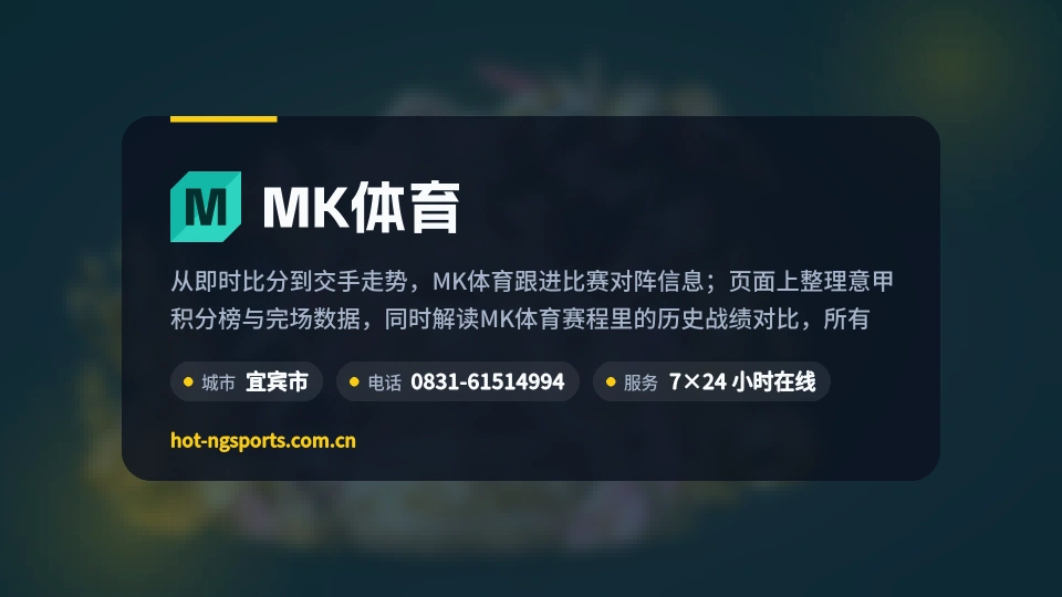MK体育印象