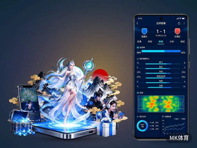 下载MK体育 APP，随时关注赛况