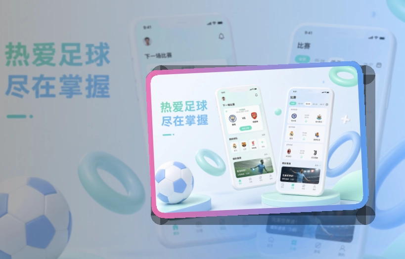 NG体育常用内容更快回到手机，比分赛程APP下载