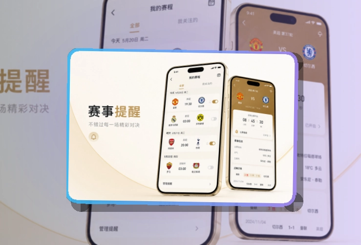 NG体育移动端APP功能展示